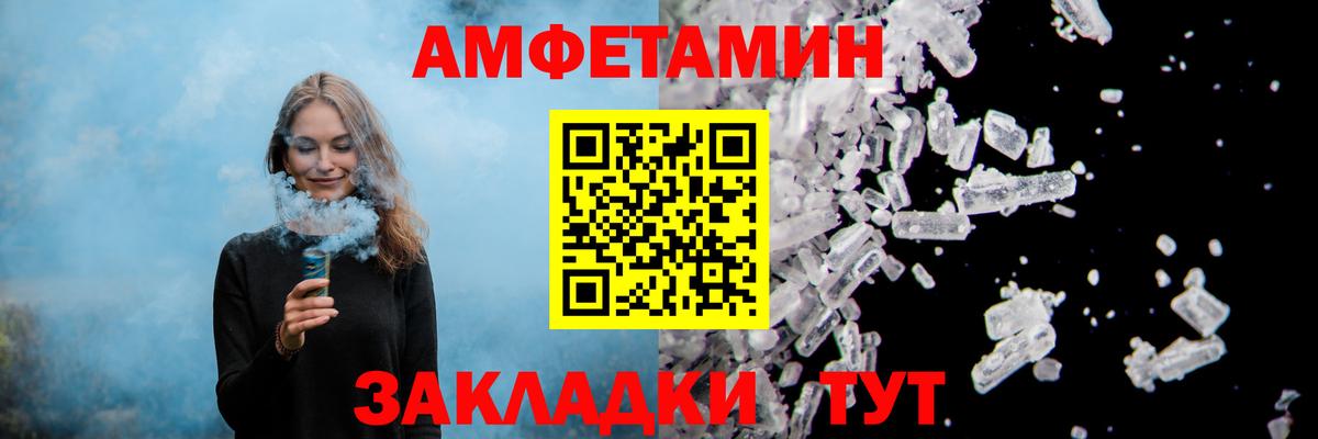 Амфетамин 98%  Вход с VPN  Амфетамин  Набережные Челны 