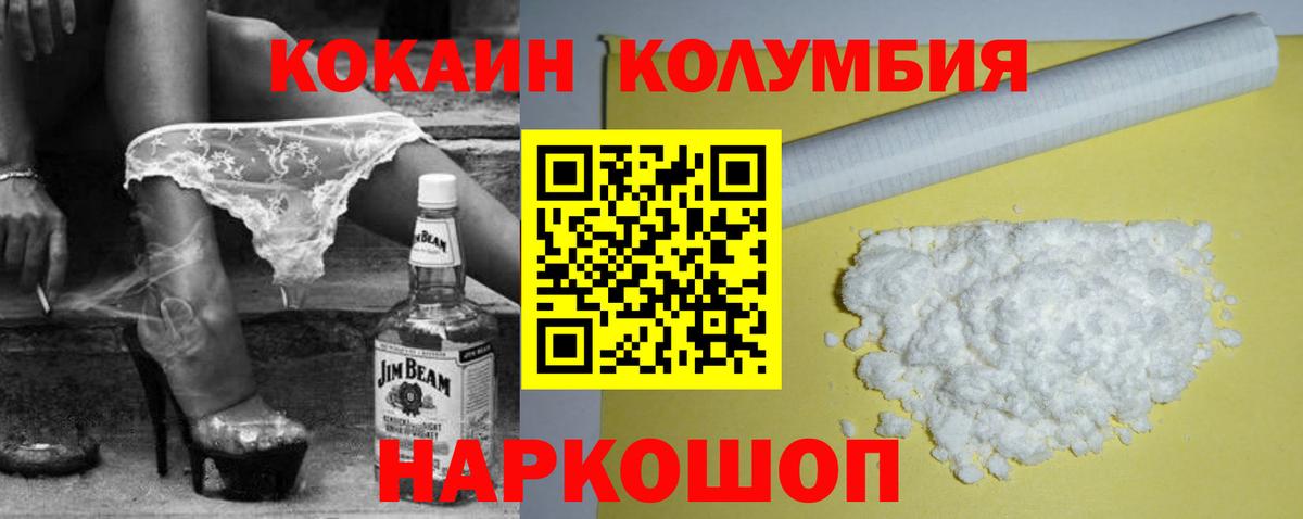 Cocaine 99% Набережные Челны