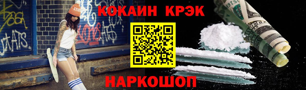 Cocaine VHQ  Вход с VPN  Набережные Челны 