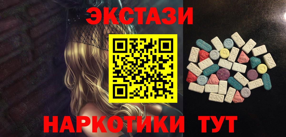 Набережные Челны  ЭКСТАЗИ 280мг  Вход с VPN  ЭКСТАЗИ  Экстази бентли 