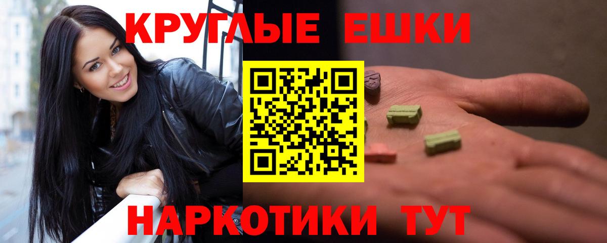 Ecstasy MDMA Набережные Челны