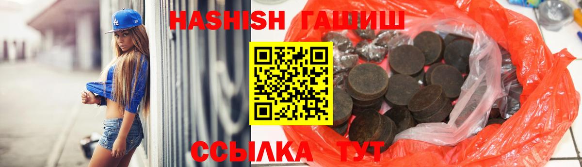 ГАШ убойный Набережные Челны