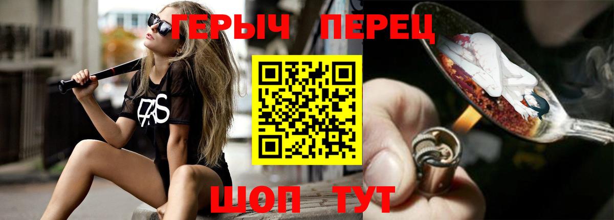 Героин VHQ Набережные Челны