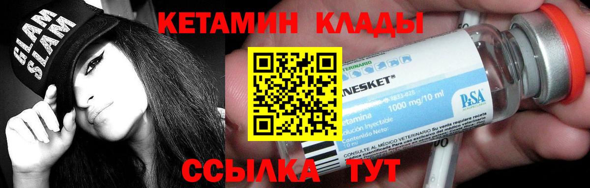 Кетамин ketamine  КЕТАМИН ketamine  Вход с VPN  Набережные Челны 