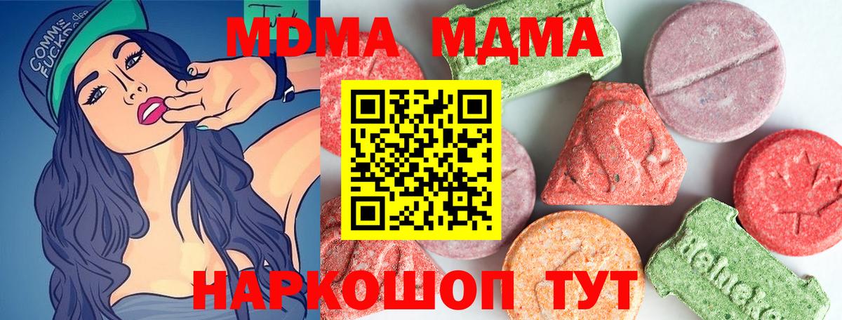МДМА молли Набережные Челны