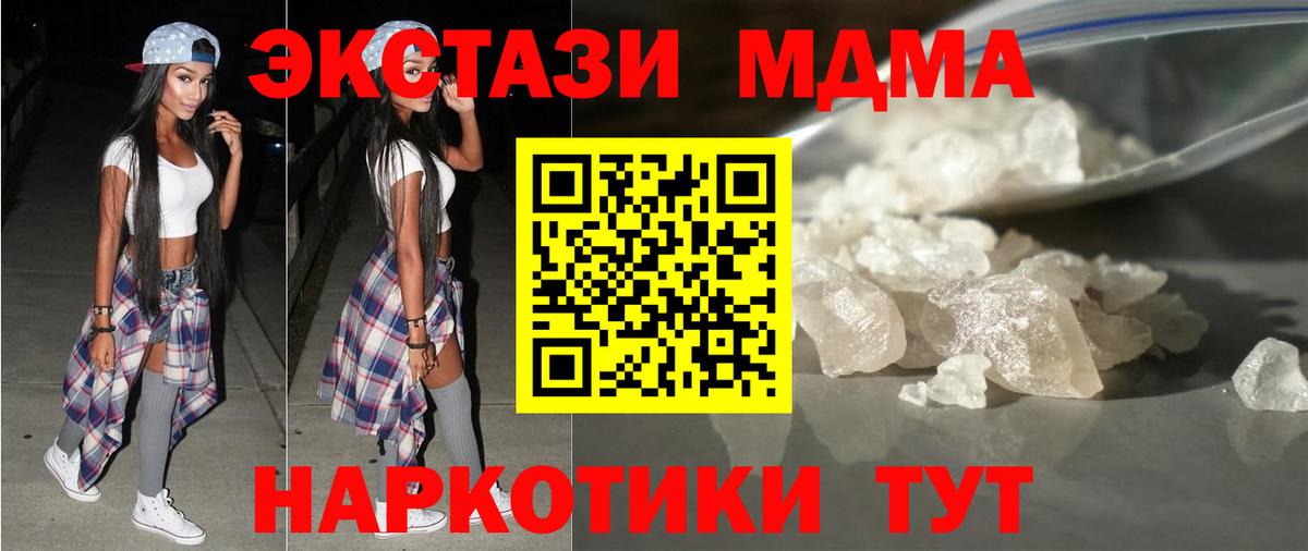 МДМА Molly  Вход с VPN  Набережные Челны  MDMA молли 