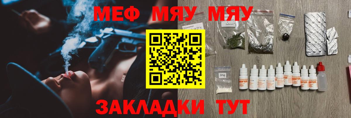 Меф  Вход с VPN  МЕФ кристаллы  Набережные Челны  МЯУ-МЯУ 4 MMC  Меф 