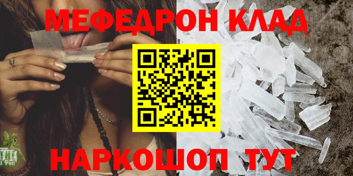Меф мяу мяу кристаллы Набережные Челны