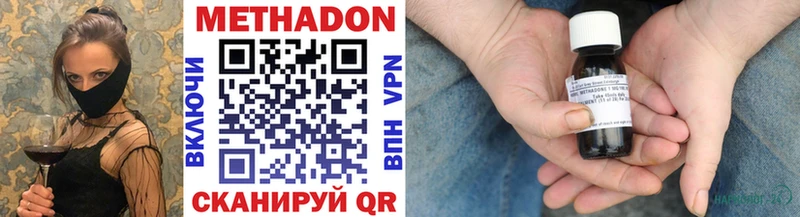 где продают наркотики Набережные Челны Метадон methadone