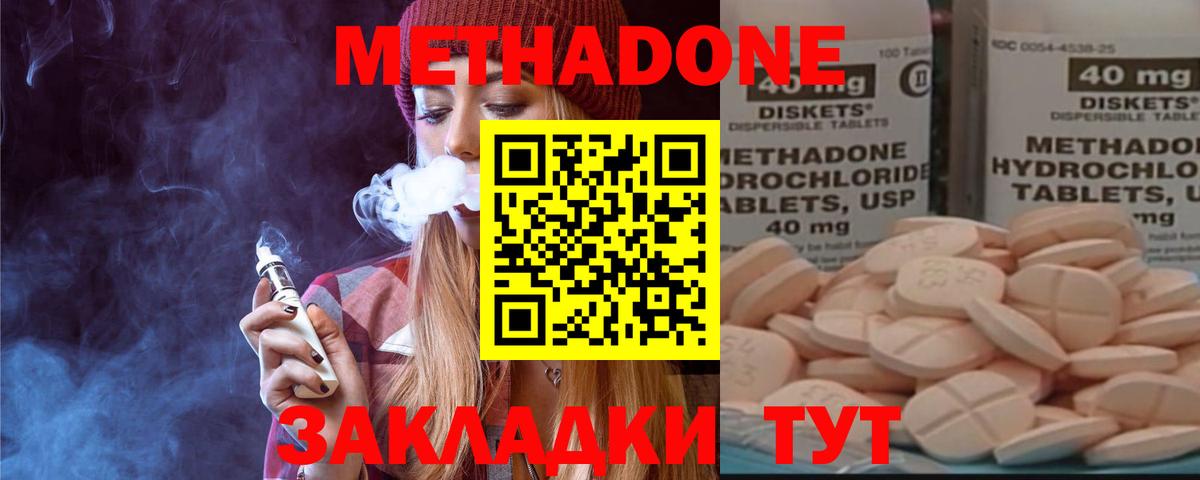 Набережные Челны  МЕТАДОН VHQ  Метадон мёд  mega вход  Вход с VPN 