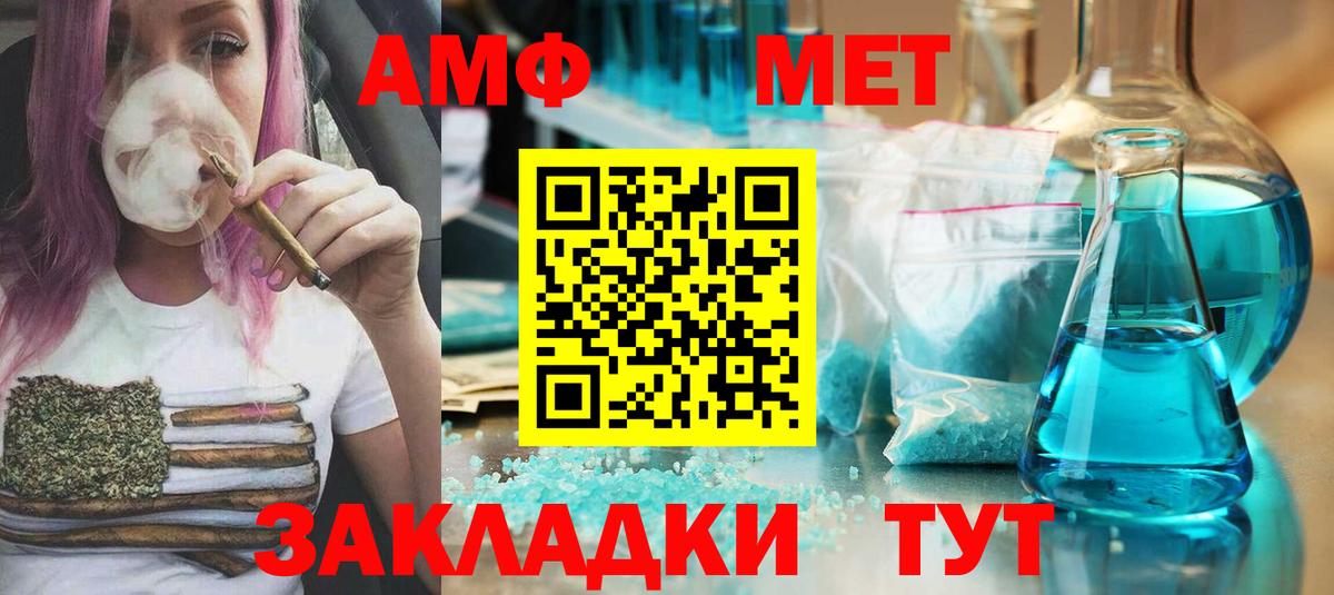 Первитин Декстрометамфетамин 99.9% Набережные Челны