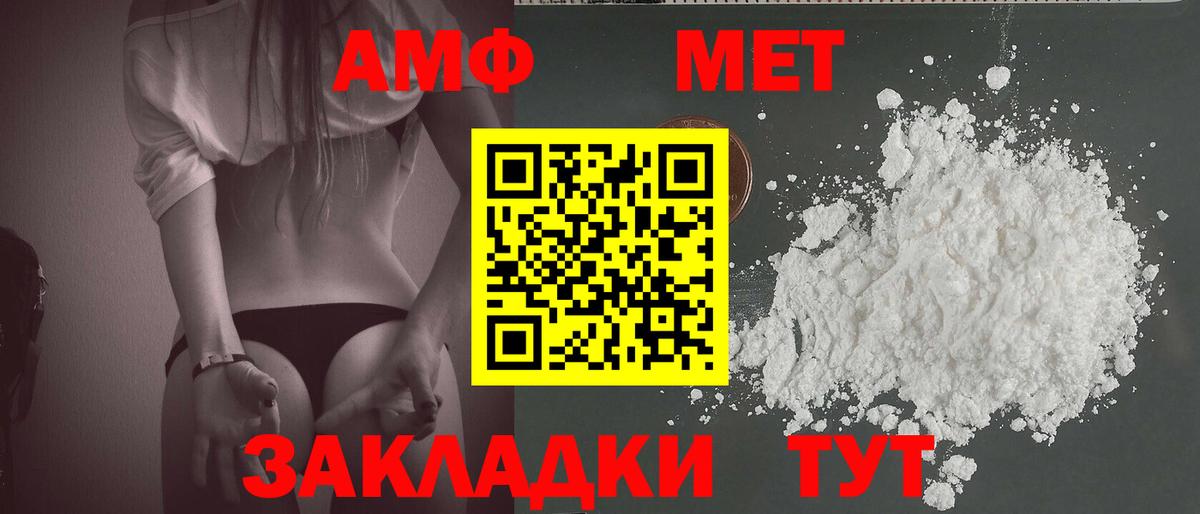 Первитин пудра  Метамфетамин  Набережные Челны  Вход с VPN 