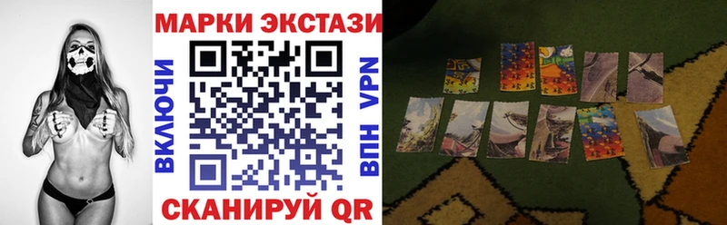 Наркотические марки 1,5мг  Набережные Челны 