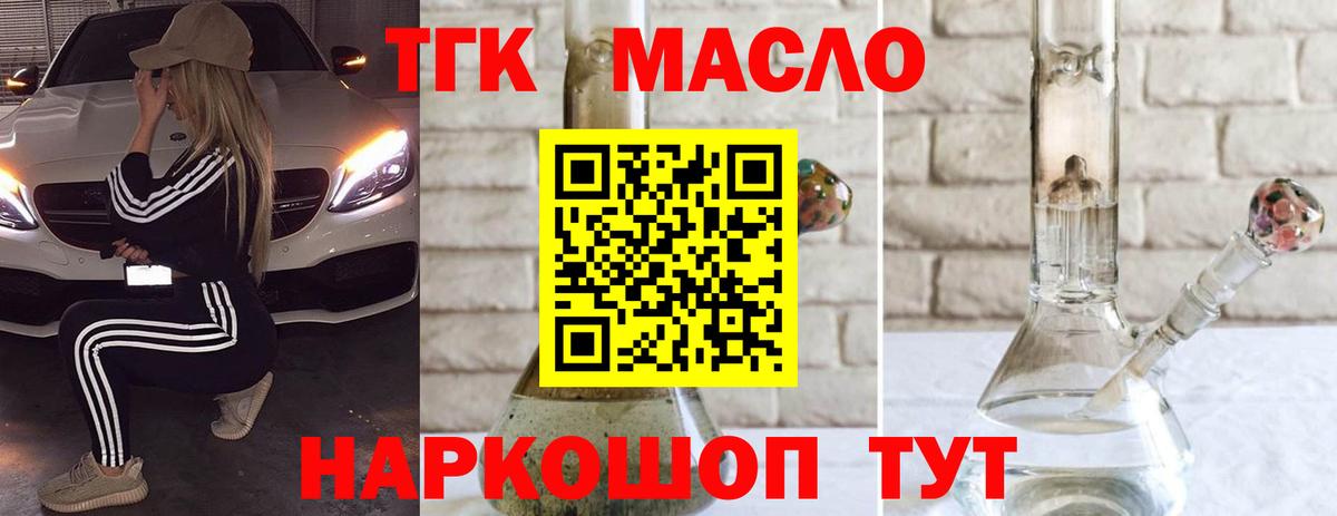 Набережные Челны  ТГК THC oil  где можно купить наркотик  Вход с VPN 